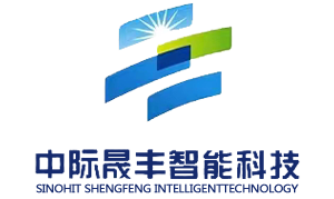 中际晟丰智能科技